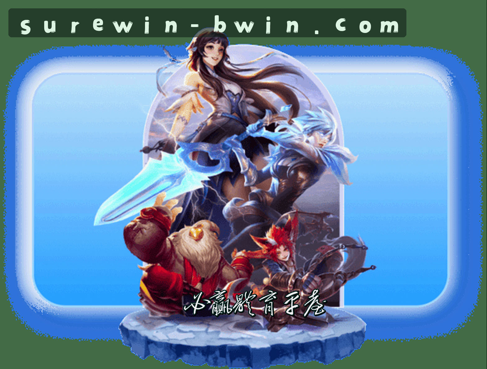 关于必赢(BWIN)官方网站 - 官方正版入口