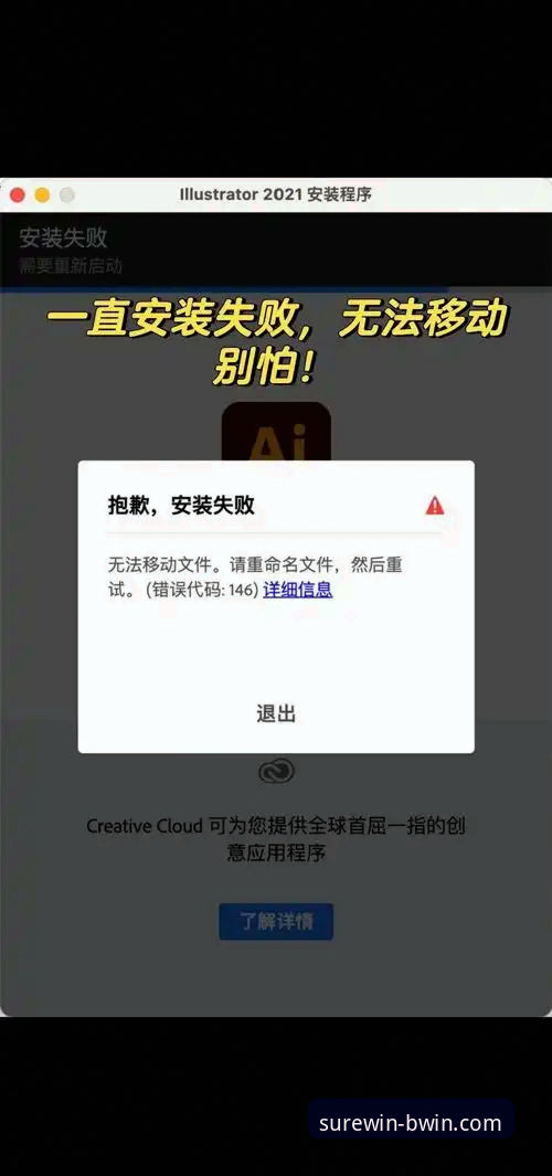 必赢体育平台移动端优化安装失败？手把手教你解决卡顿与报错问题