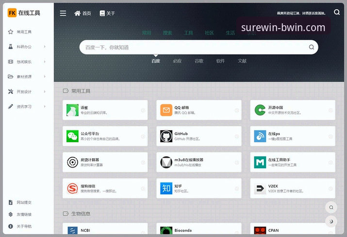必赢体育平台登录完整指南：从网页版到APP的最新操作教程
