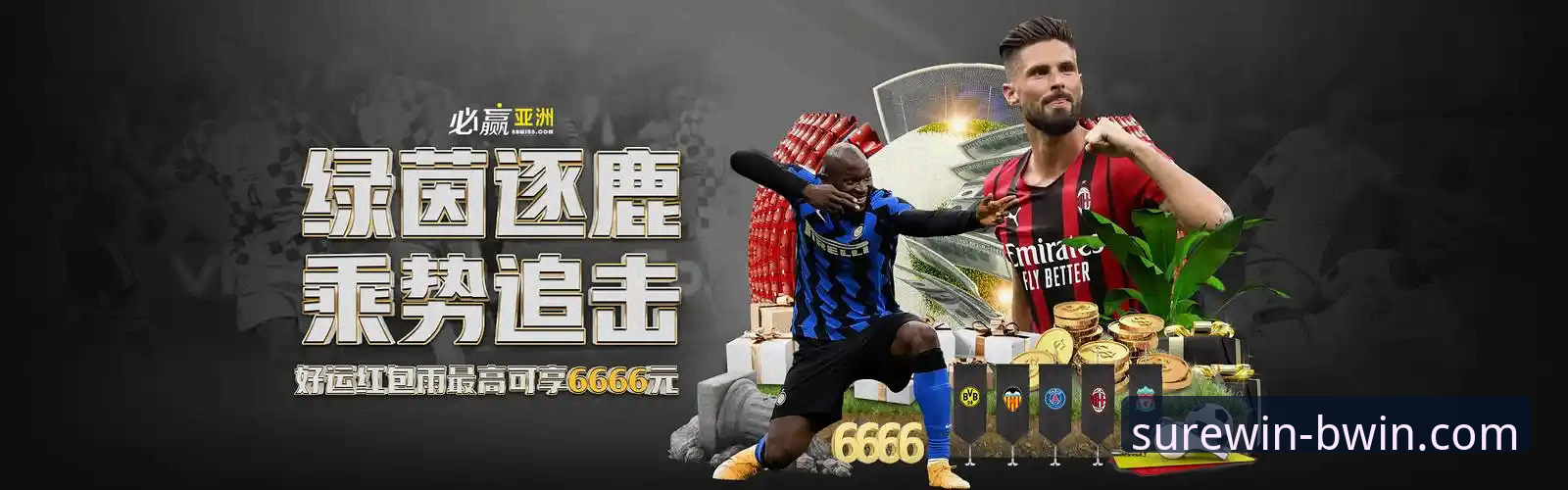 必赢体育平台新版全面解析：顶级体育投注平台最新版的创新突破与实战体验