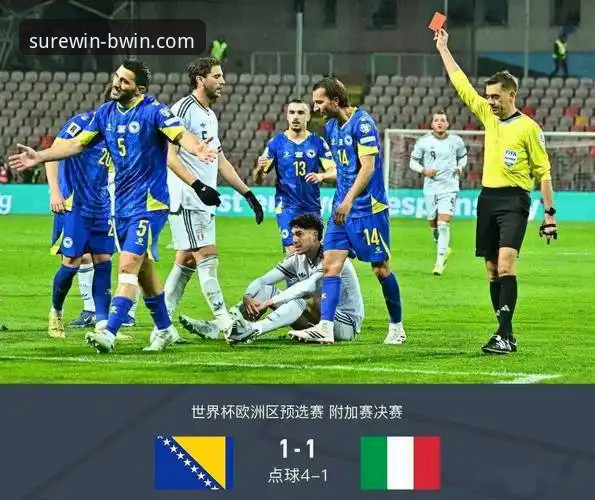 必赢在线投注 意大利点球憾负波黑,连续三届无缘世界杯决赛圈最新消息